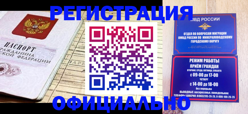 временная регистрация поиск в Валдае