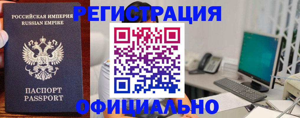 прописка в квартире в Валдае