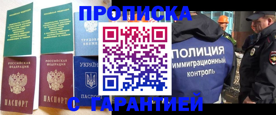 временная регистрация собственник в Валдае