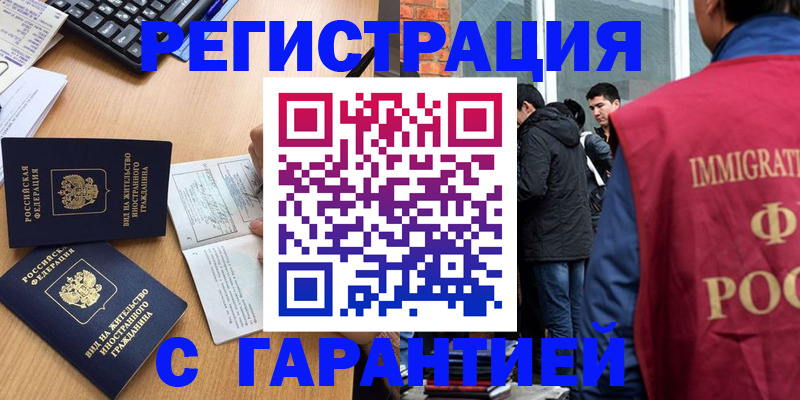 прописка в Валдае